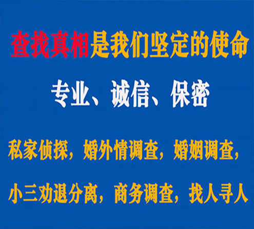 关于衢江锐探调查事务所